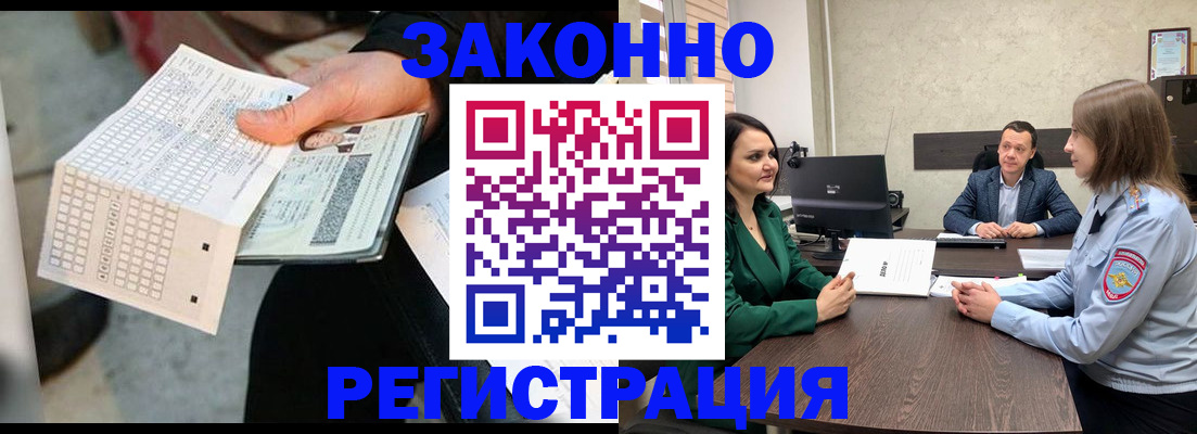 прописка 2025 в Улан-Удэ
