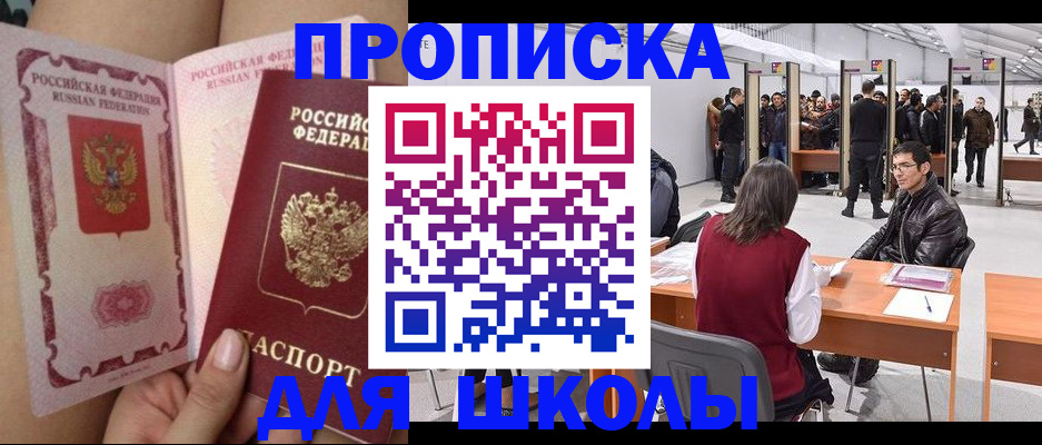 прописка для военкомата в Улан-Удэ